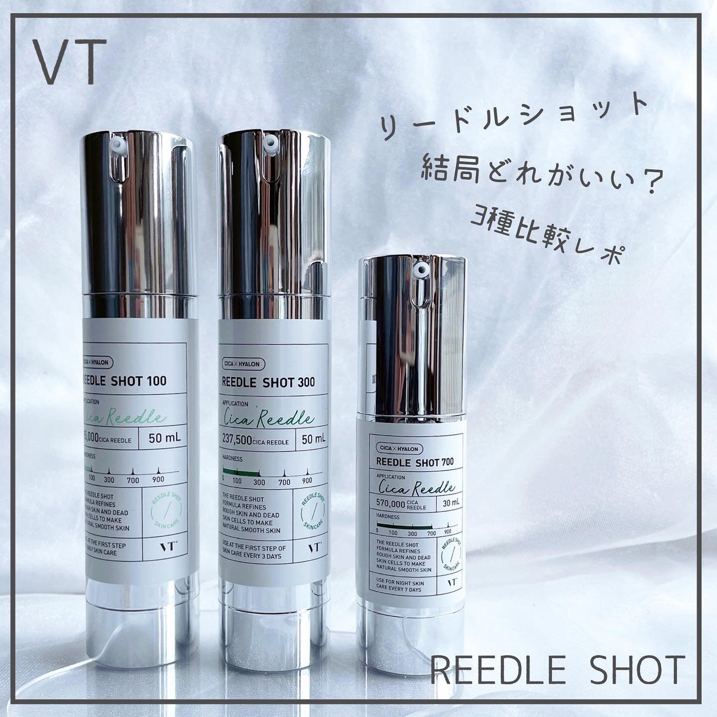 リードルショット100/VT/美容液を使ったクチコミ（1枚目）