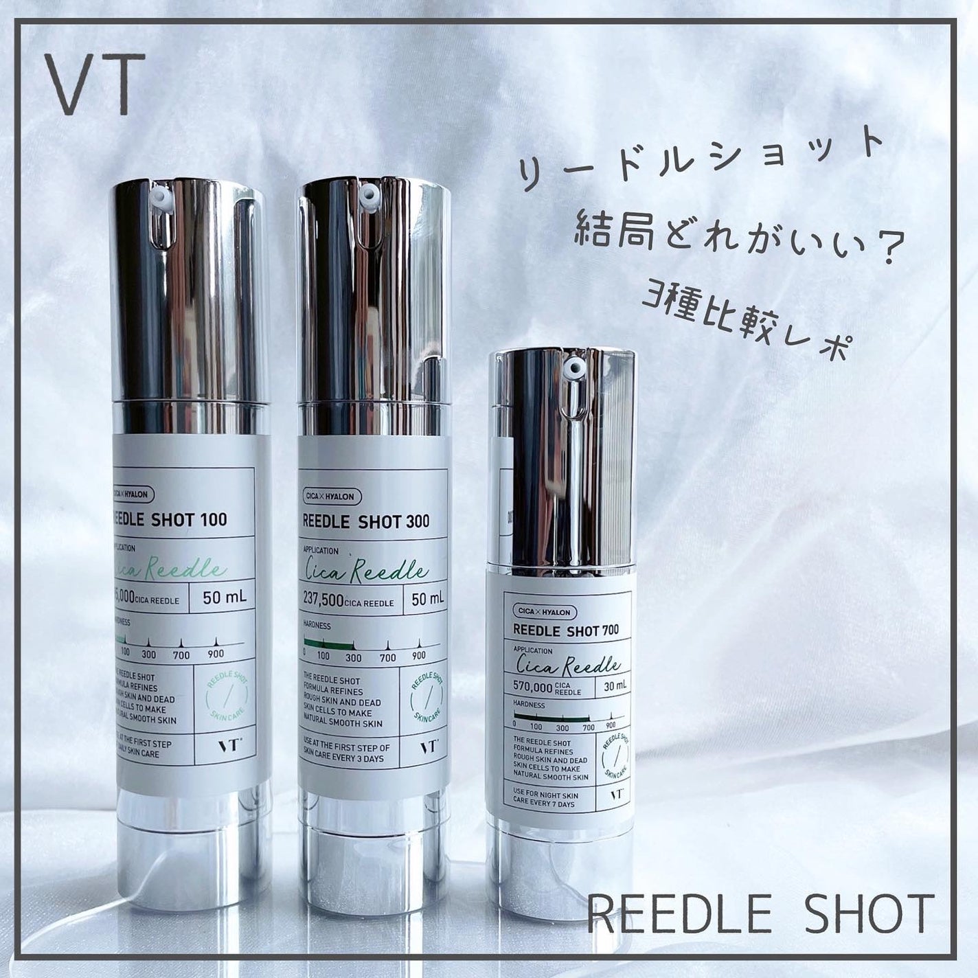 リードルショット100/VT/美容液を使ったクチコミ(1枚目)
