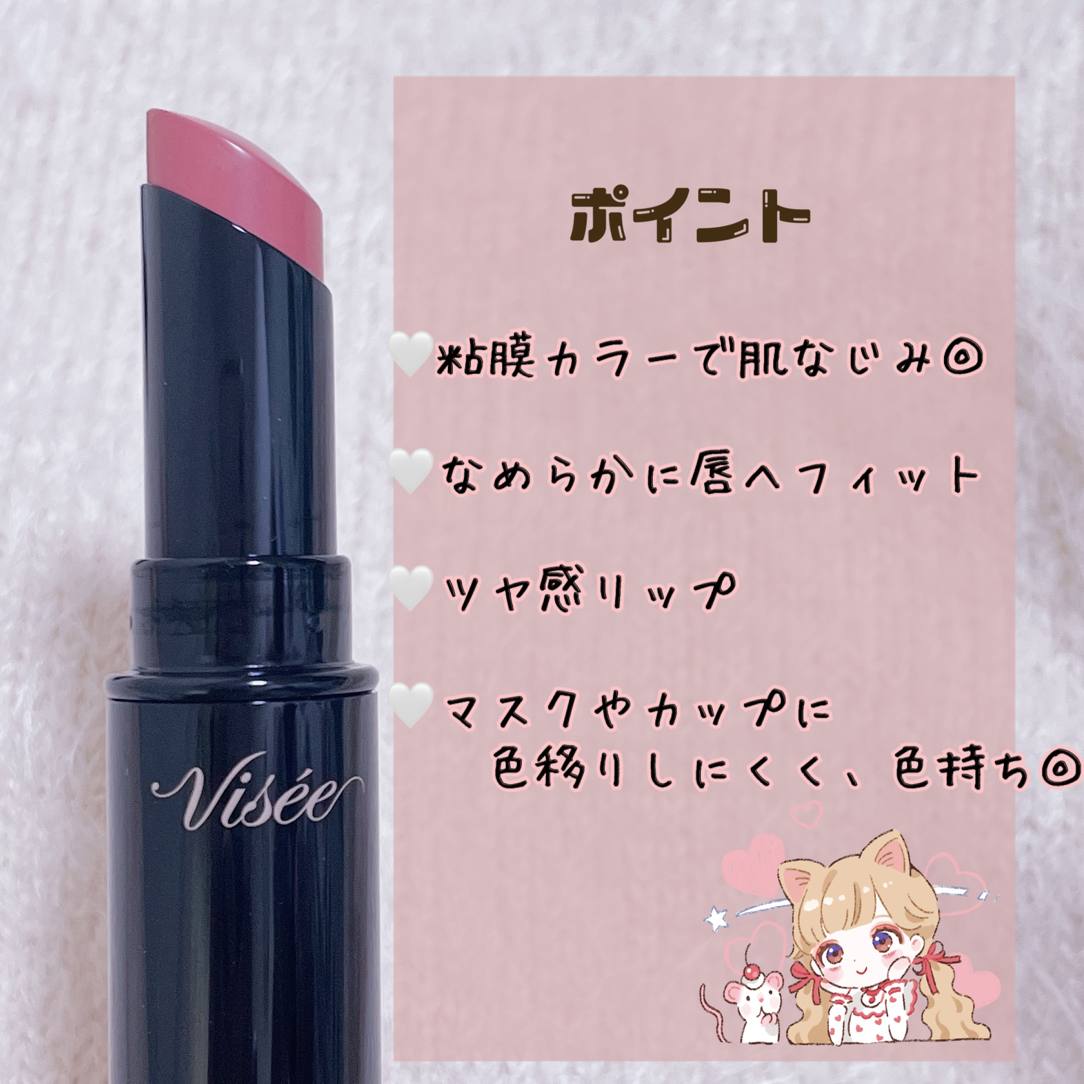 ネンマクフェイク ルージュ/Visée/口紅を使ったクチコミ（3枚目）