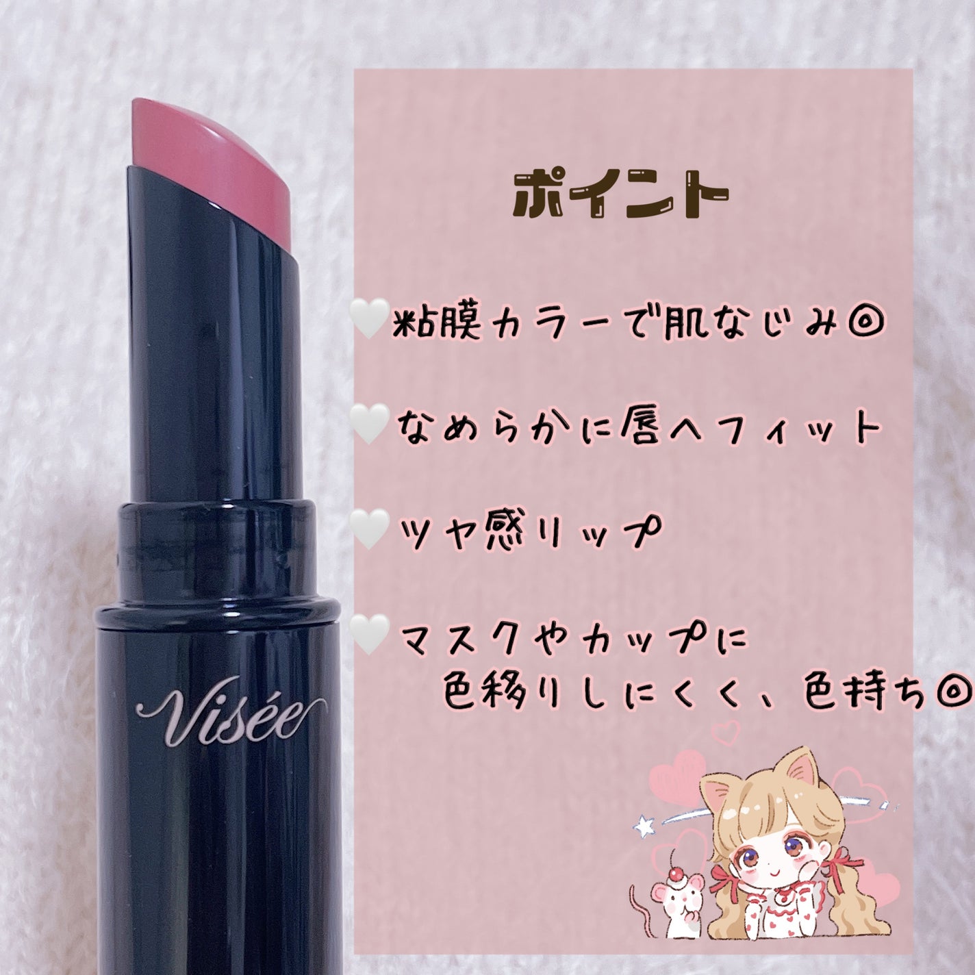 ネンマクフェイク ルージュ/Visée/口紅を使ったクチコミ(3枚目)