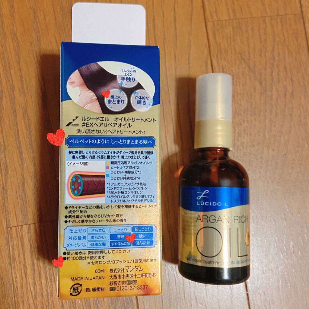 オイルトリートメント #EXヘアリペアオイル/ルシードエル/ヘアオイルを使ったクチコミ(2枚目)
