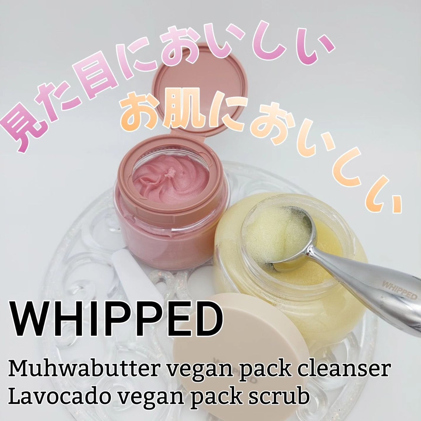 ヴィーガンパッククレンザー/WHIPPED/洗顔フォームを使ったクチコミ(1枚目)
