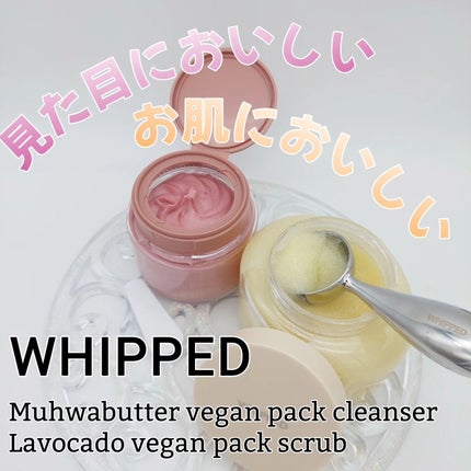 ヴィーガンパッククレンザー/WHIPPED/洗顔フォームを使ったクチコミ(1枚目)
