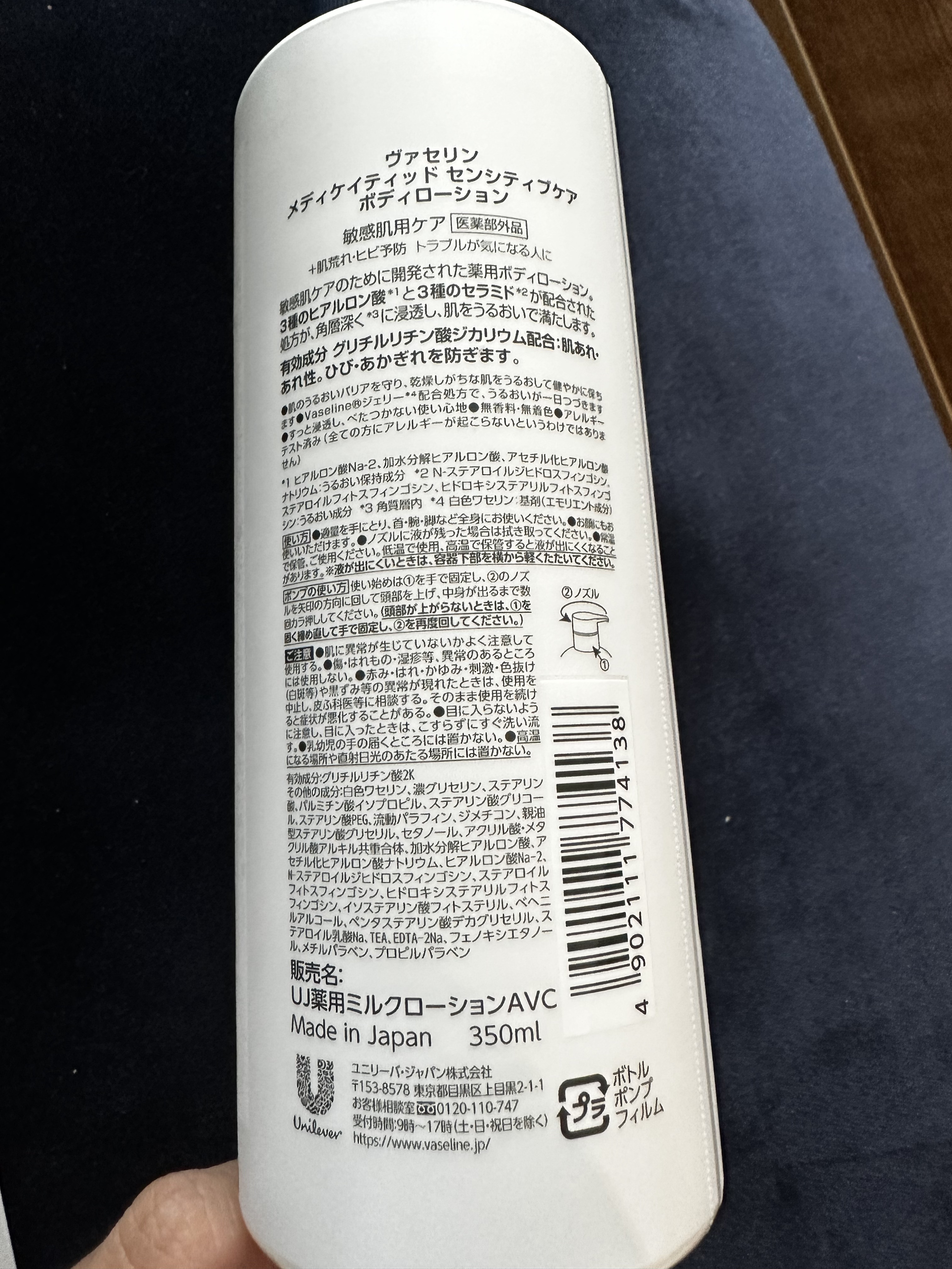 メディケイティッド センシティブケア ボディローション うるおいケア <医薬部外品>/ヴァセリン/ボディローションを使ったクチコミ（2枚目）