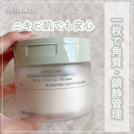 シカBHAフレミッシュトナーパット/celimax/クレンジングシートを使ったクチコミ(1枚目)