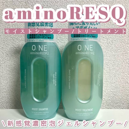 ワン アミノレスキューモイストシャンプー/トリートメント/アミノレスキュー/市販シャンプーを使ったクチコミ(1枚目)