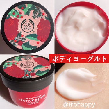 THE BODY SHOP ハンドクリーム フェスティブベリーのクチコミ「🍓🅥𝚎𝚛𝚢🅑𝚎𝚛𝚛𝚢🅒𝚘𝚜𝚖𝚎🅕𝚊𝚒𝚛🧸̤͓


         𝚂𝚃𝙰𝚁𝚃  ➜➜➜  𝙽.....」（3枚目）