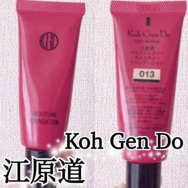 Koh Gen Do マイファンスィー モイスチャー ファンデーションのクチコミ「時間が経つほど馴染んで綺麗💎
肌にも優しい最強ツヤ肌クリームファンデ✨

#綺麗　#綺麗って何.....」（3枚目）