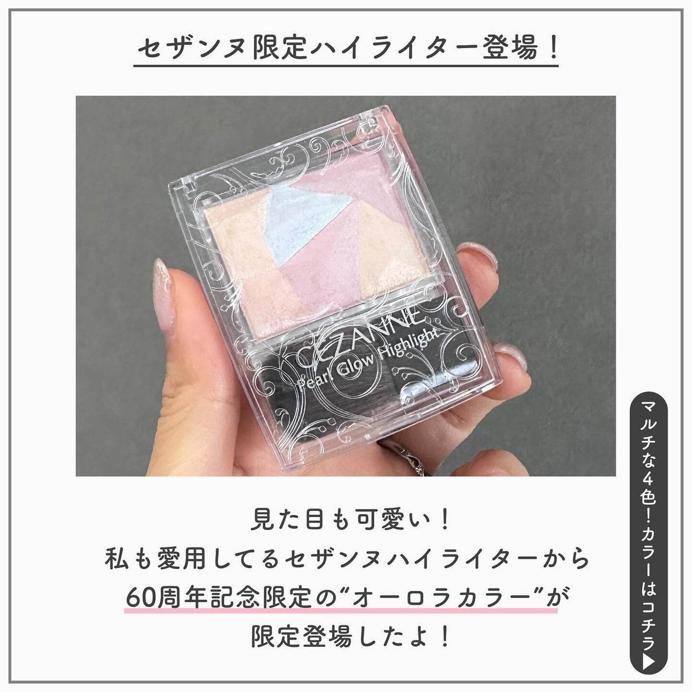 パールグロウハイライト/CEZANNE/ハイライト・シェーディングを使ったクチコミ(2枚目)