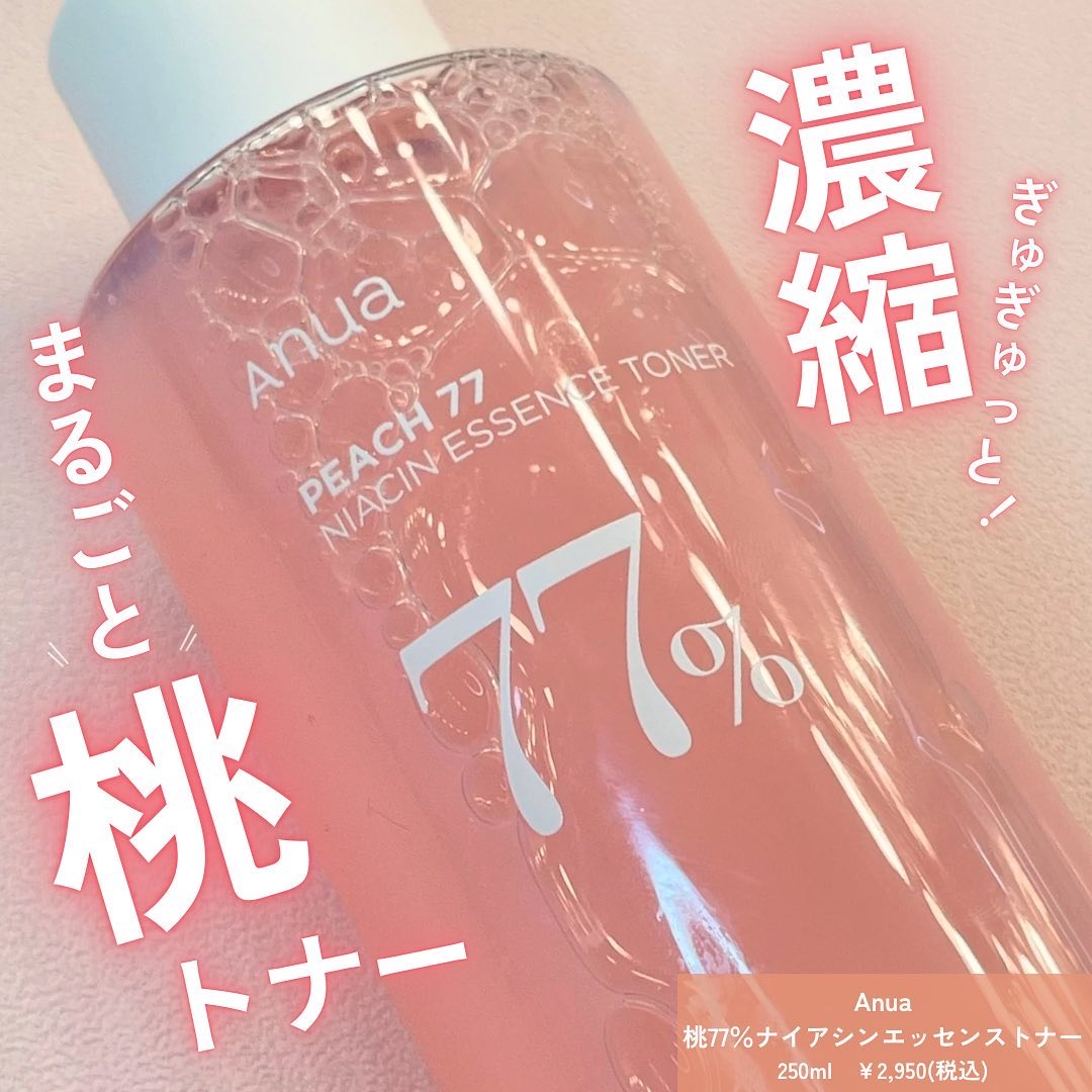桃77％ナイアシンエッセンストナー 250ml/Anua/化粧水を使ったクチコミ（1枚目）