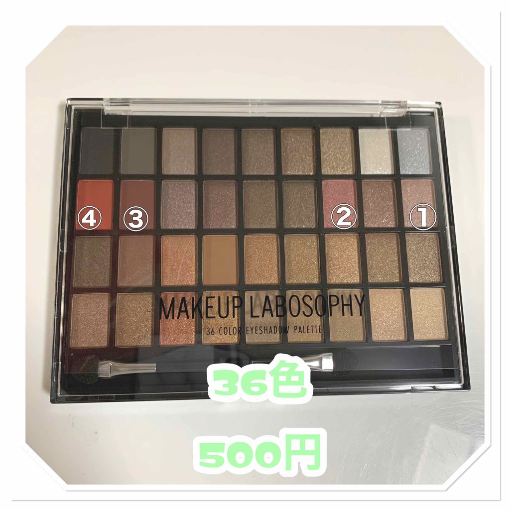 36カラーアイシャドウパレット/ドン・キホーテ/アイシャドウパレットを使ったクチコミ（1枚目）