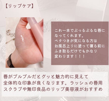 リップエッセンス/無印良品/リップケアを使ったクチコミ(6枚目)