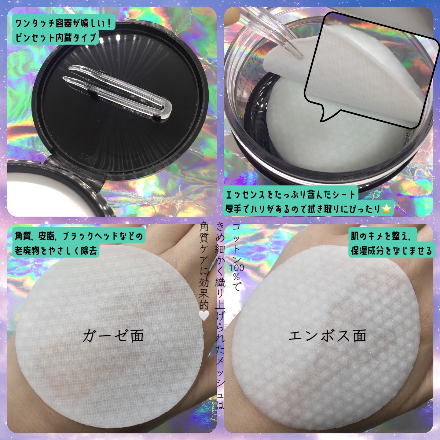 ブルーブライトピーリングパッド/EMROSÉ/トナーパッドを使ったクチコミ（3枚目）