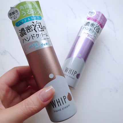 ホイップラップハンドクリーム/ビューティーワールド/ハンドクリームを使ったクチコミ(1枚目)