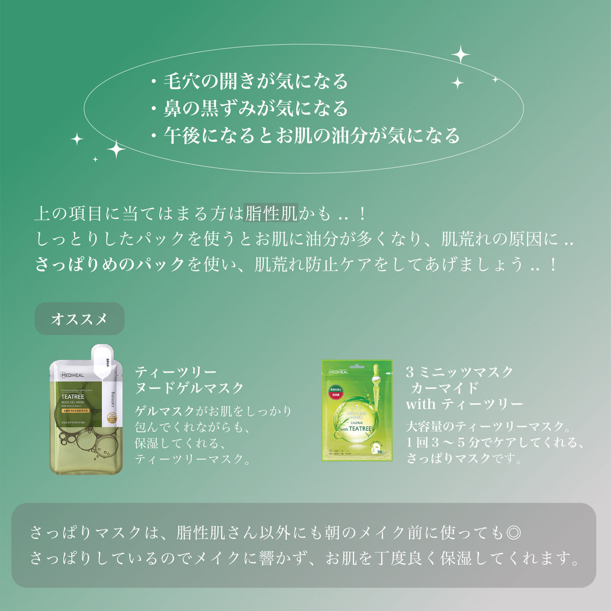 ティーツリーヌードゲルマスク/MEDIHEAL/シートマスク・パックを使ったクチコミ（3枚目）