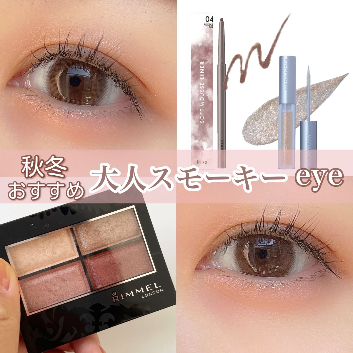 ロイヤルヴィンテージ アイズ/リンメル ロンドン/アイシャドウパレットを使ったクチコミ(1枚目)