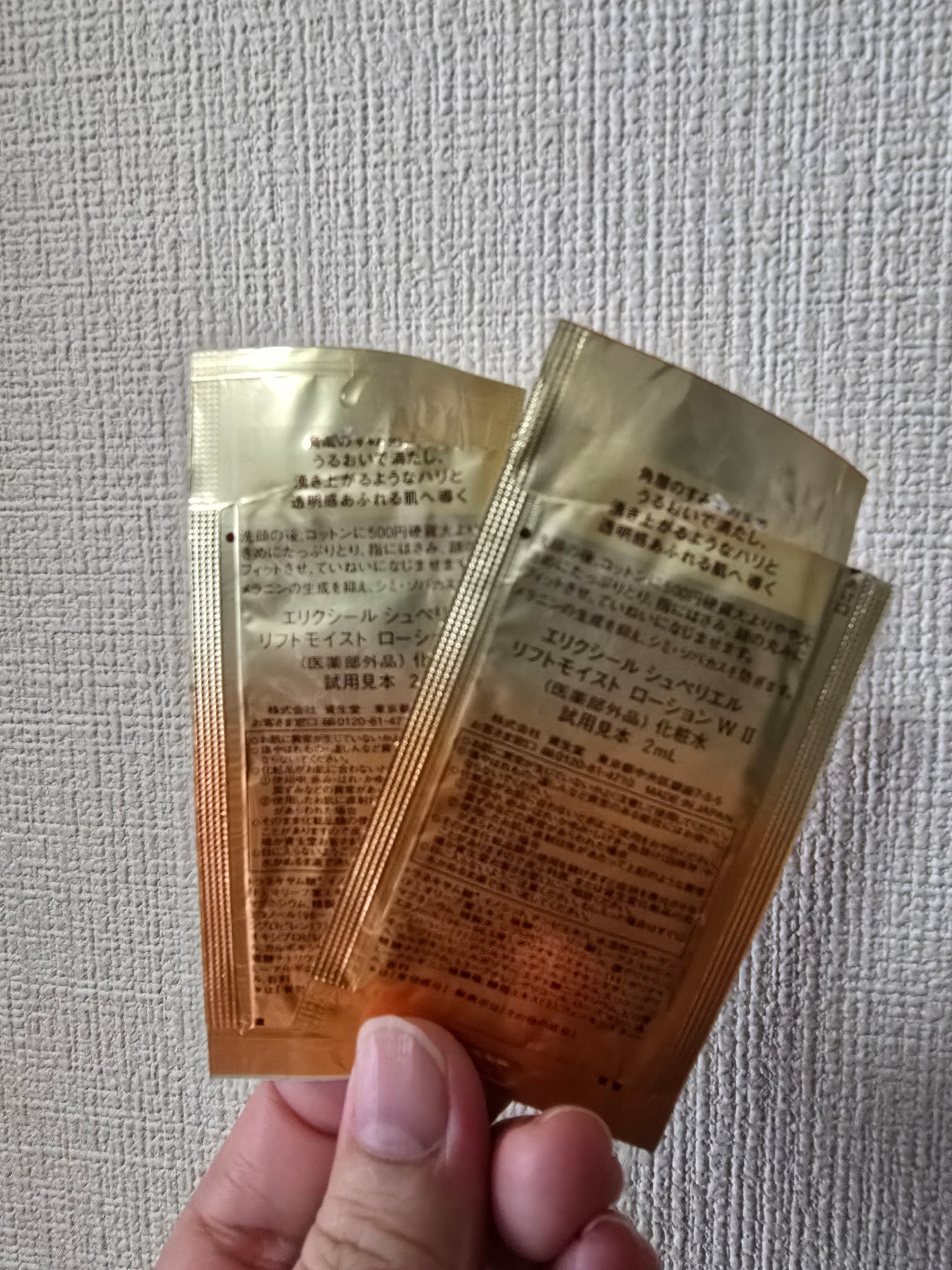 エリクシール シュペリエル リフトモイスト ローション W I/エリクシール/化粧水を使ったクチコミ（2枚目）