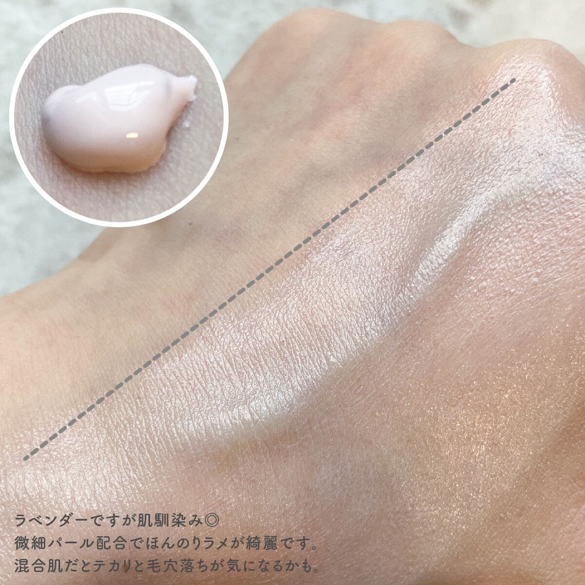 ミネラルインナートリートメントベース/エトヴォス/化粧下地を使ったクチコミ（3枚目）