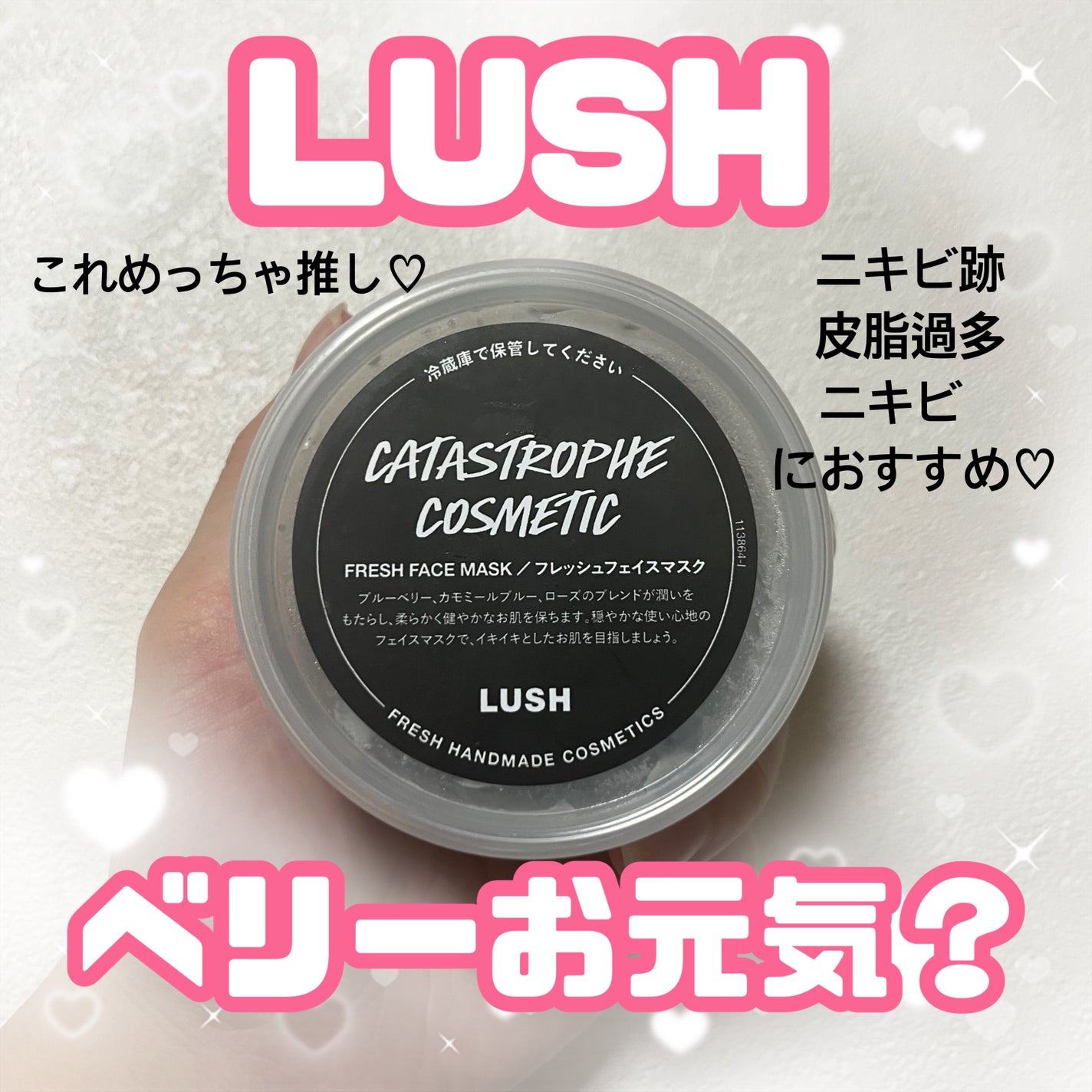 ベリーお元気?/ラッシュ/洗い流すパック・マスクを使ったクチコミ(1枚目)