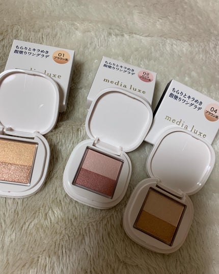 アイカラー/media luxe/アイシャドウパレットを使ったクチコミ(2枚目)