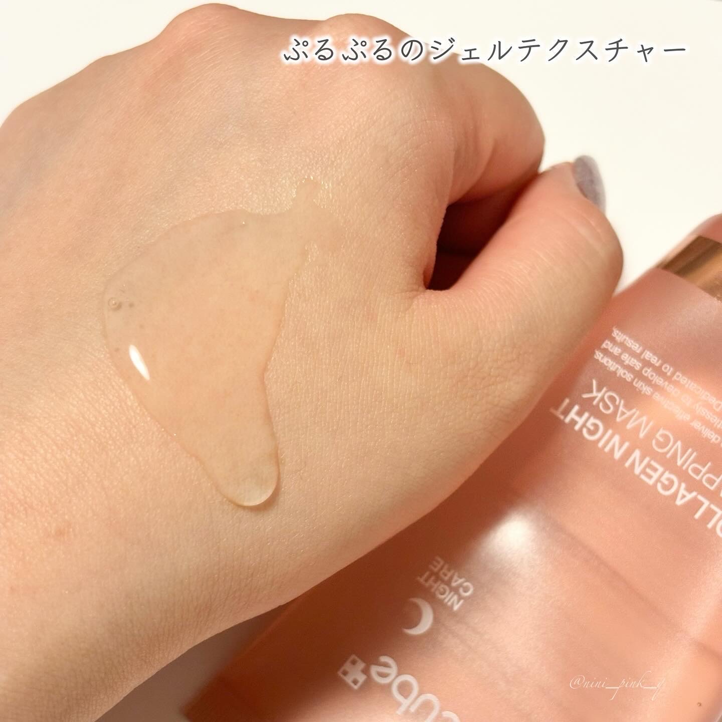 コラーゲンナイトラッピングマスク/MEDICUBE/洗い流すパック・マスクを使ったクチコミ（3枚目）