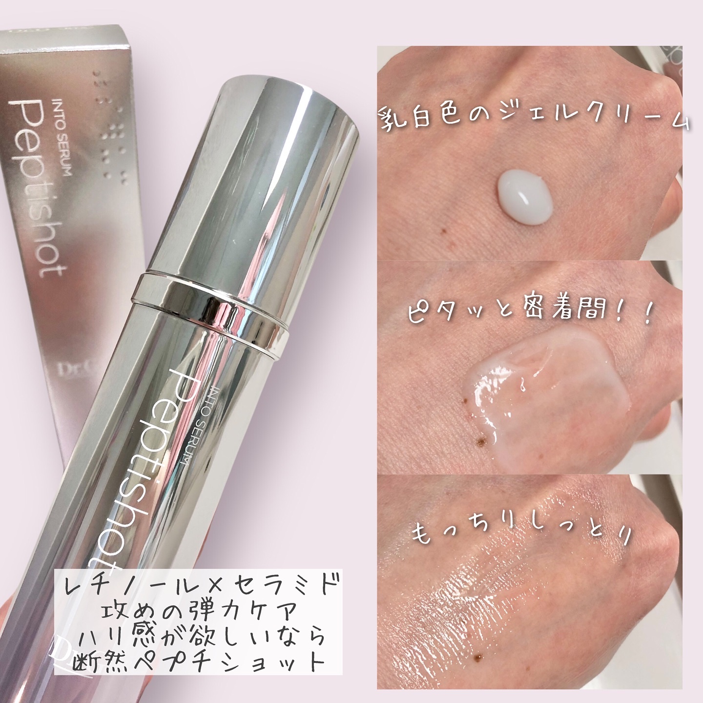 RTXセラム ぺプチショット/Dr.G/美容液を使ったクチコミ（2枚目）