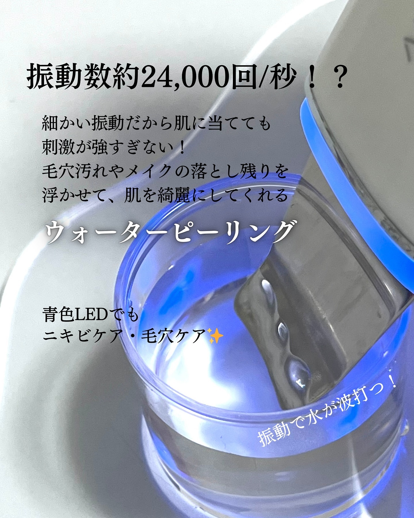 ロイヤル ウォーターピーリング IPX7完全防水/ANLAN/美顔器・マッサージを使ったクチコミ（2枚目）