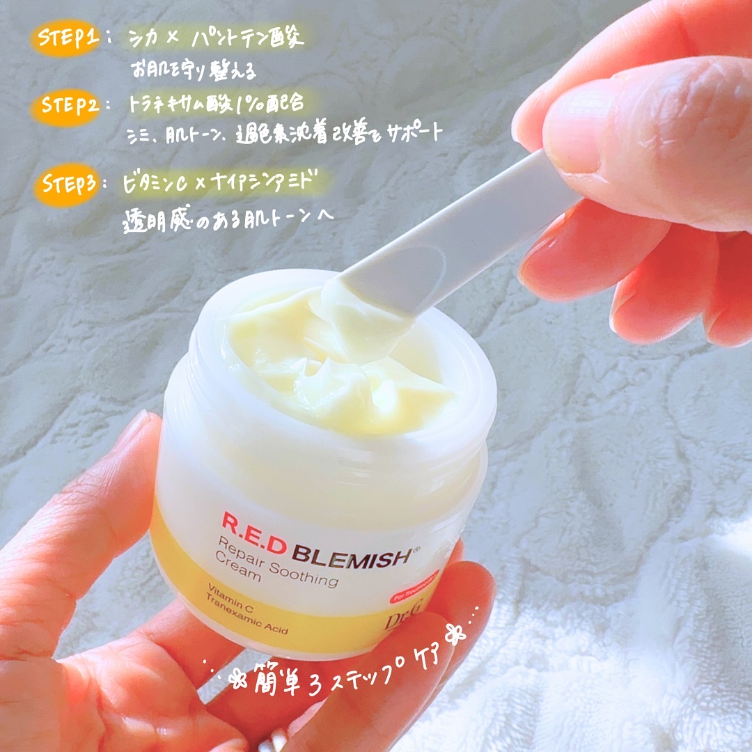 レッドブレミッシュ リペアスージングクリーム/Dr.G/フェイスクリームを使ったクチコミ（3枚目）