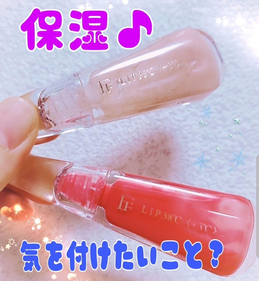 38°C / 99°F リップトリートメント (リップ美容液)/UZU BY FLOWFUSHI/リップケアを使ったクチコミ(1枚目)