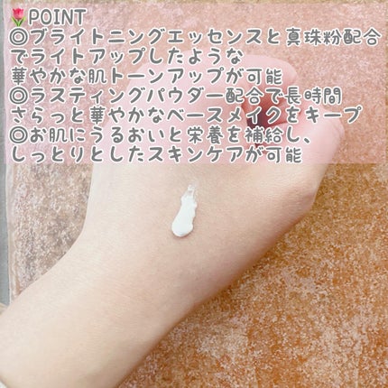 ルミネールスキップトーンアップクリーム/TFIT/化粧下地を使ったクチコミ(3枚目)