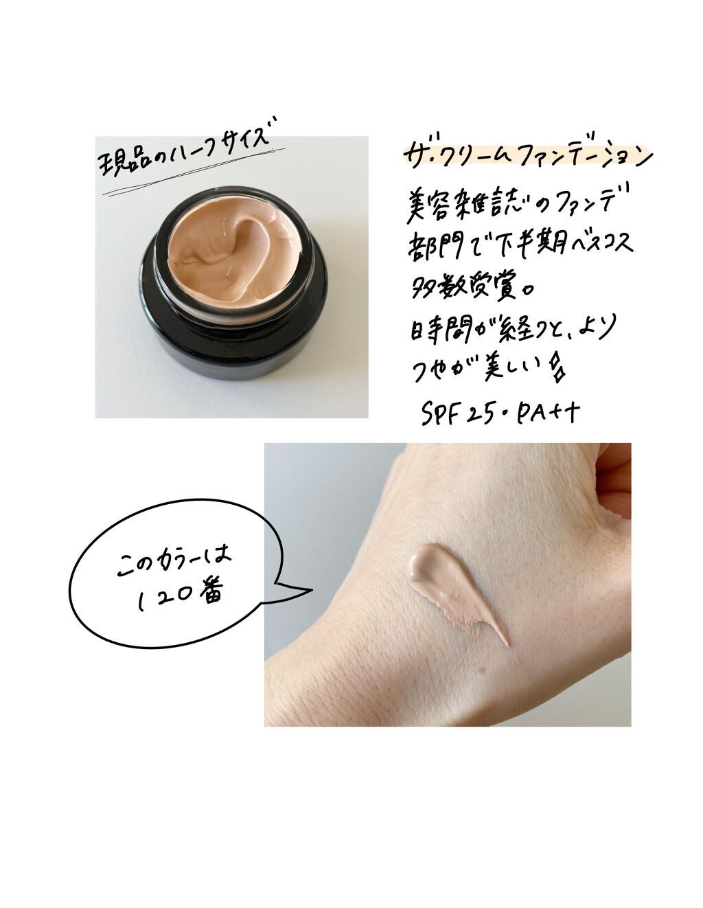 ファンデーション スターター キット/SUQQU/メイクアップキットを使ったクチコミ(2枚目)