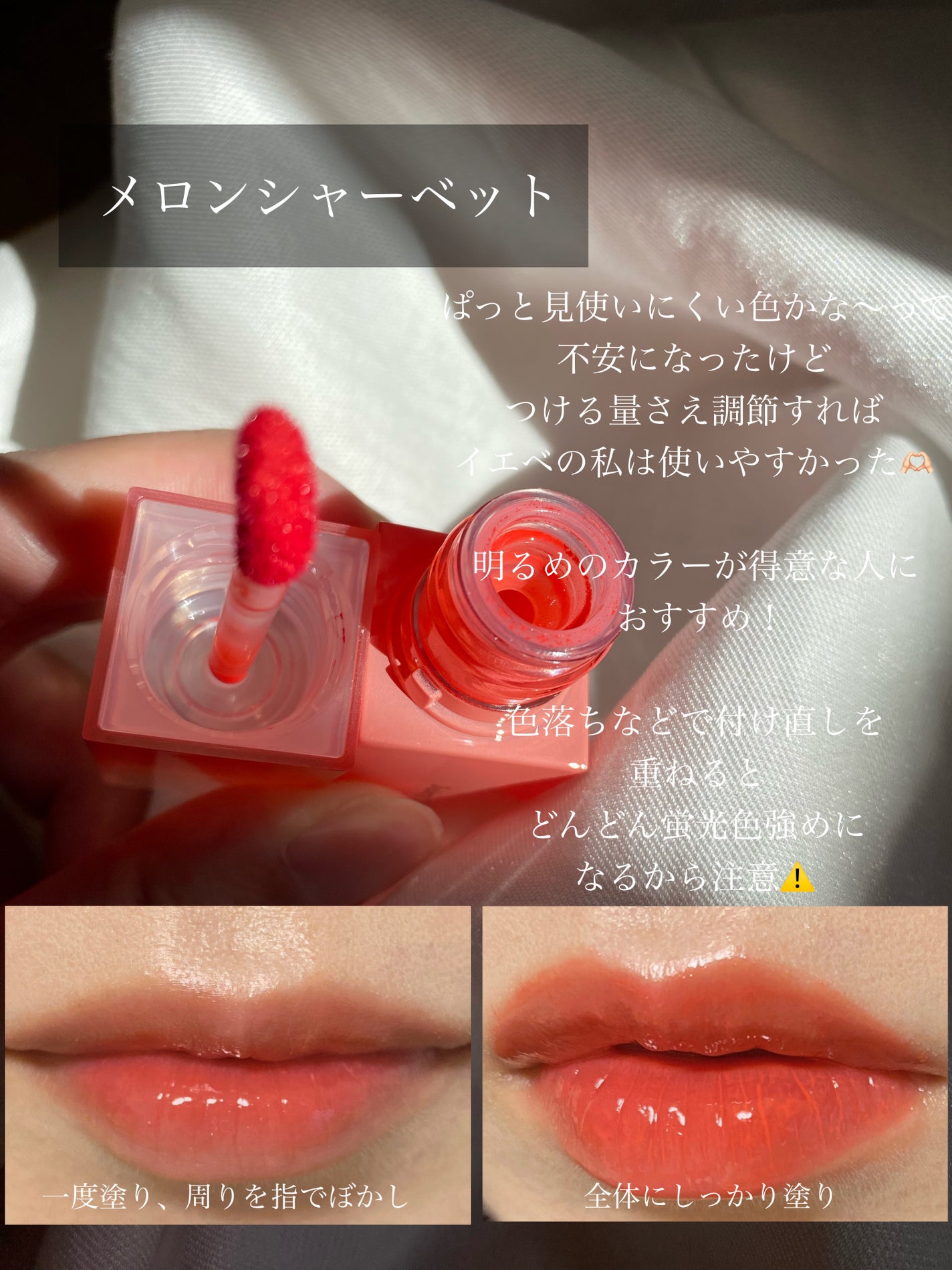 ジューシーデュイティント/dasique/リップティントを使ったクチコミ(4枚目)