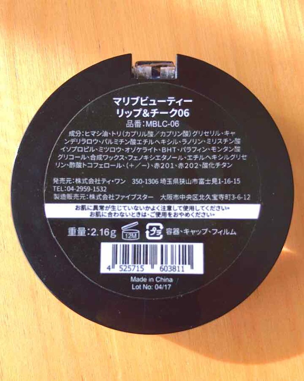 マリブビューティー リップ&チーク/DAISO/パウダーチークを使ったクチコミ（2枚目）