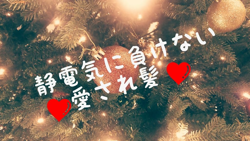 ファイブハーブス リペアリングヘアオイル/L'OCCITANE/ヘアオイルを使ったクチコミ（1枚目）