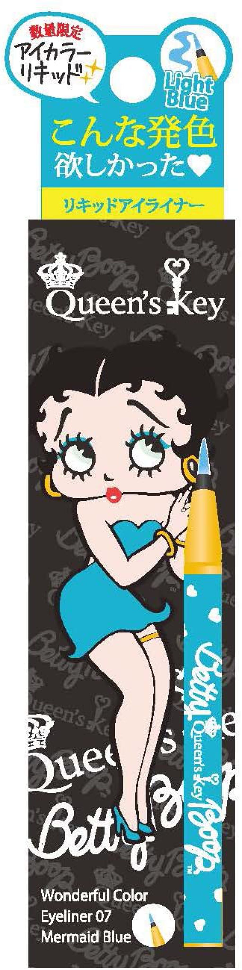 ワンダフルカラーアイライナー 07マーメイドブルー
