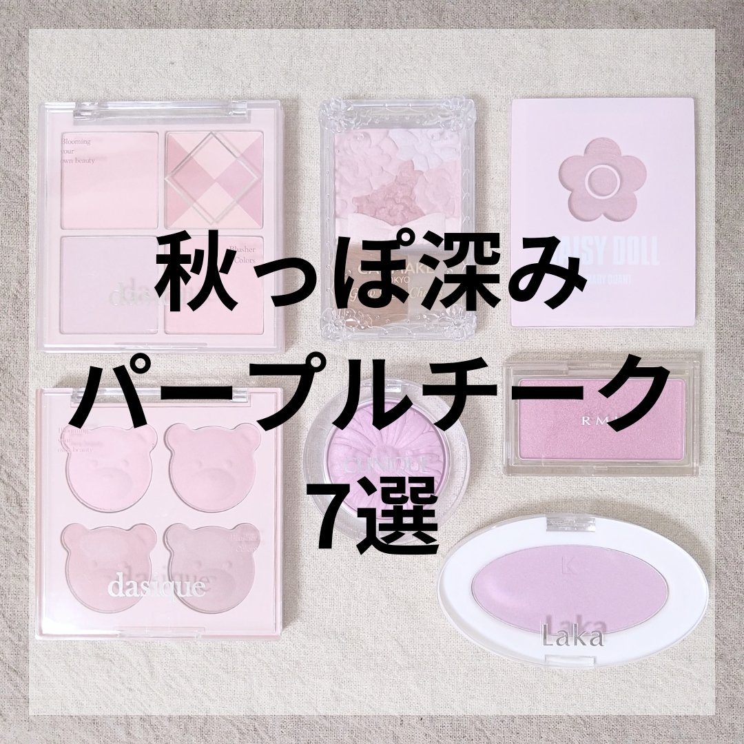 パウダーブラッシュ/DAISY DOLL by MARY QUANT/パウダーチークを使ったクチコミ（1枚目）