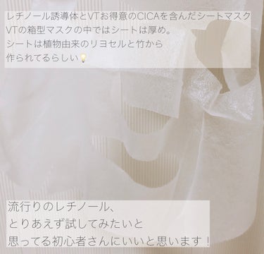 シカレチA マスク/VT/シートマスク・パックを使ったクチコミ（2枚目）