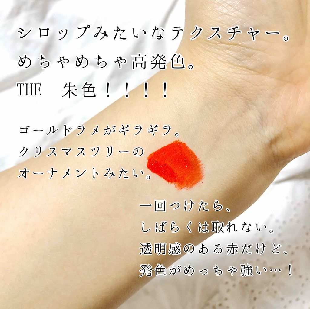 スパークリンググリッター ティント 2019 Holiday Limited Edition/innisfree/口紅を使ったクチコミ(2枚目)