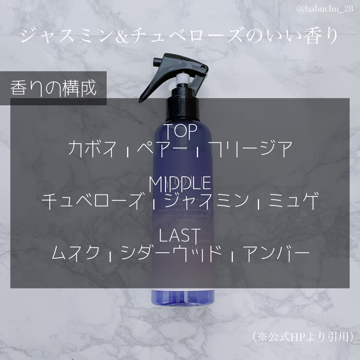 カームナイトリペアブースターヘアミスト/YOLU/プレスタイリング・寝ぐせ直しを使ったクチコミ（3枚目）