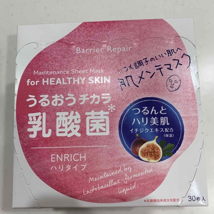 メンテナンスマスク ハリタイプ/バリアリペア/シートマスク・パックを使ったクチコミ(1枚目)