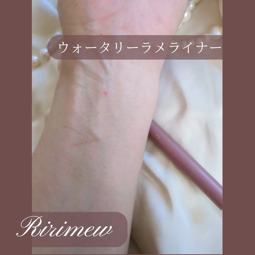 ウォータリーラメライナー/Ririmew/リキッドアイライナーを使ったクチコミ(3枚目)
