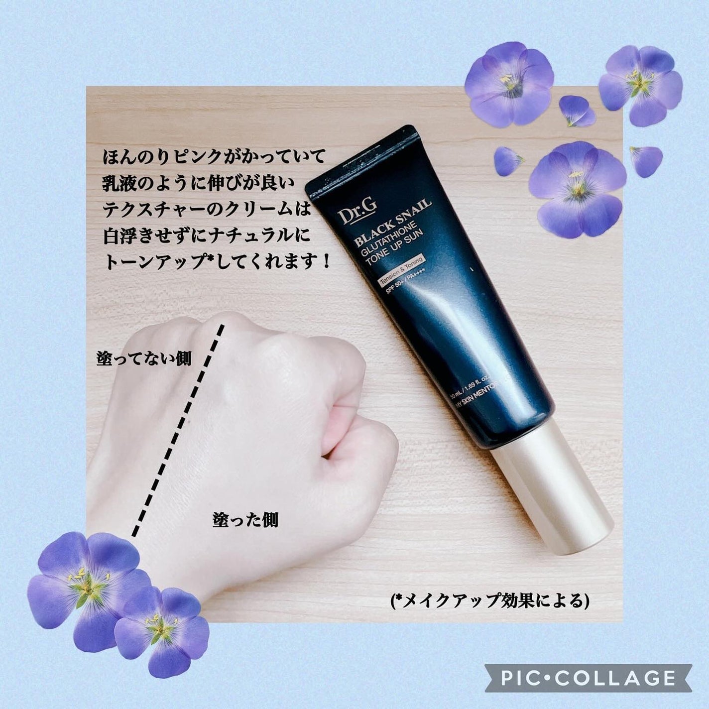 ブラックスネイルグルタチオントーンアップサン/Dr.G/日焼け止めクリームを使ったクチコミ(3枚目)