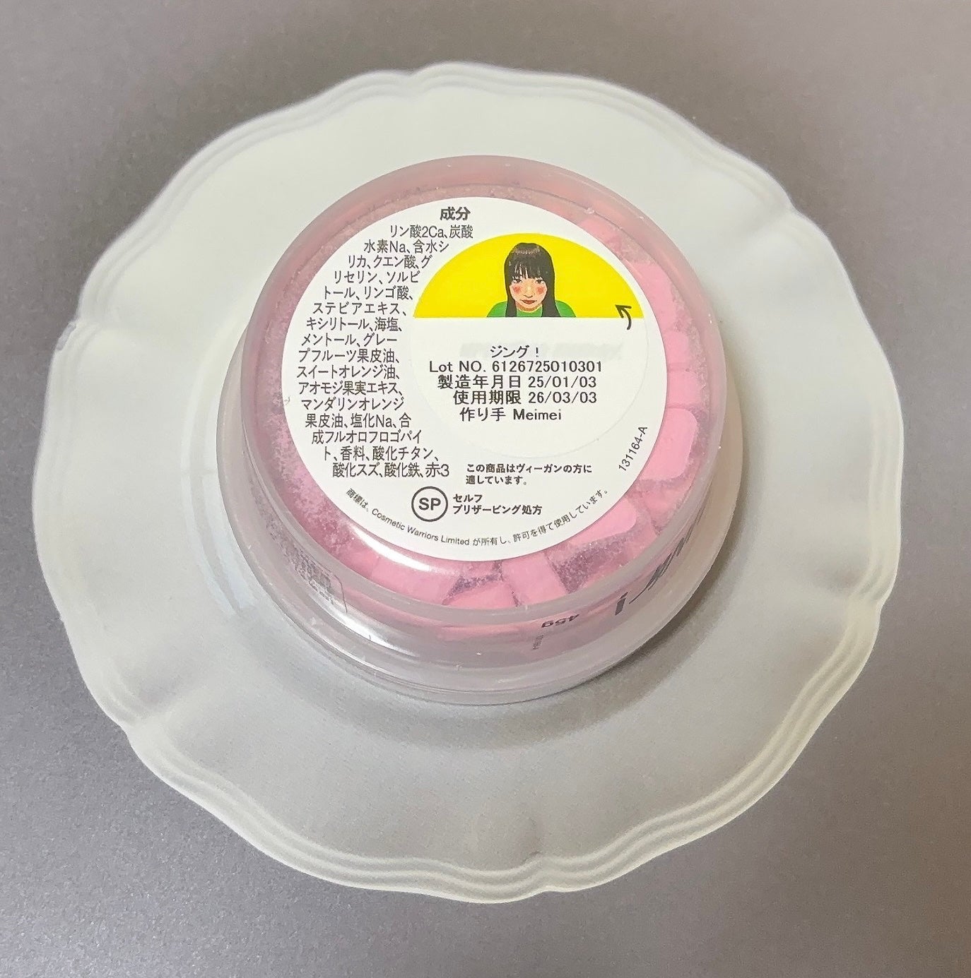 ジング!/ラッシュ/マウスウォッシュ・スプレーを使ったクチコミ(2枚目)