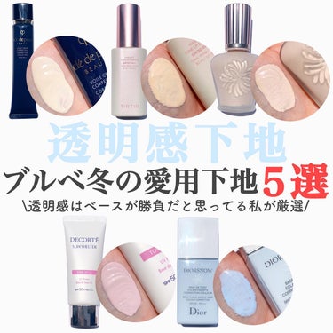 スノー メイクアップ ベース UV35 SPF35／PA+++/Dior/化粧下地を使ったクチコミ（1枚目）