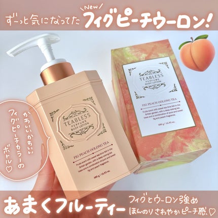 パフュームボディローション フィグピーチウーロンティー/TEABLESS/ボディローションを使ったクチコミ(2枚目)