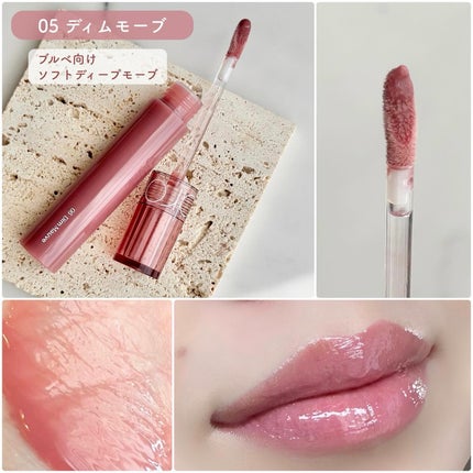 グラスティングカラーグロス/rom&nd/リップグロスを使ったクチコミ(3枚目)