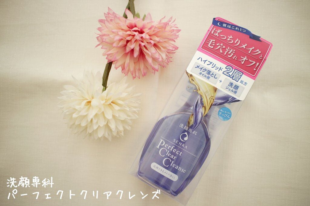 洗顔専科 パーフェクトクリアクレンズ/SENKA(専科)/クレンジングジェルを使ったクチコミ(1枚目)