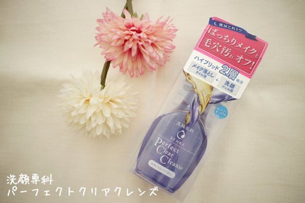 洗顔専科 パーフェクトクリアクレンズ/SENKA(専科)/クレンジングジェルを使ったクチコミ(1枚目)