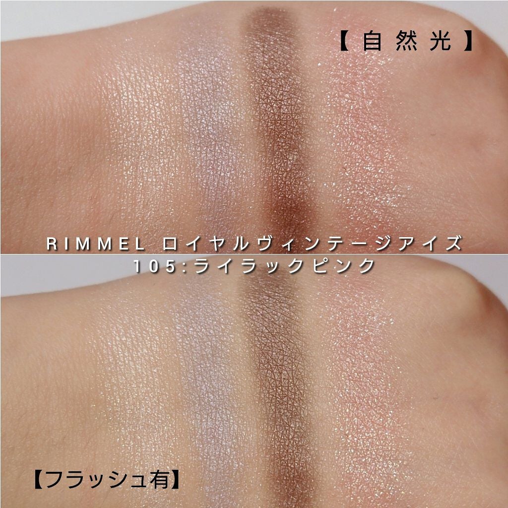 ロイヤルヴィンテージ アイズ/リンメル ロンドン/アイシャドウパレットを使ったクチコミ(4枚目)