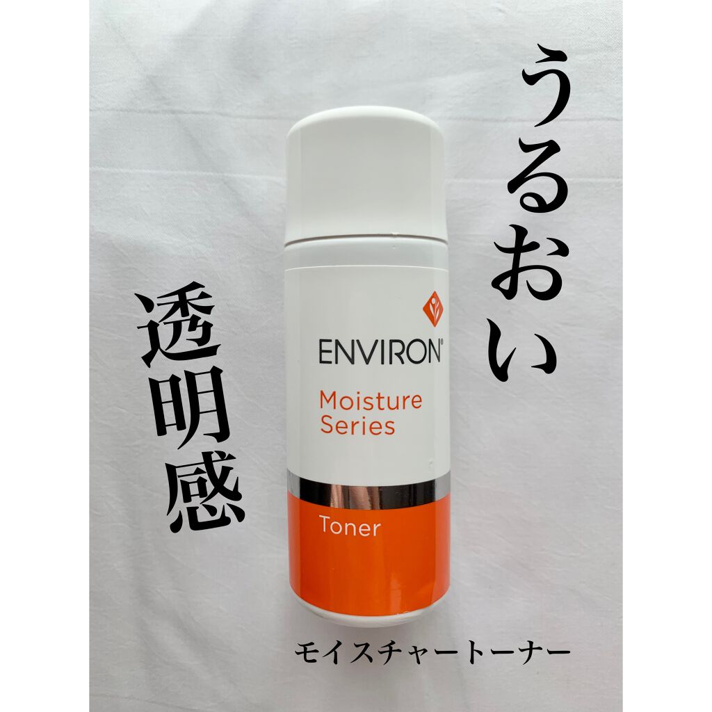 新作登場限定SALE】 ENVIRON - 新品エンビロン ENVIRON モイスチャー ...